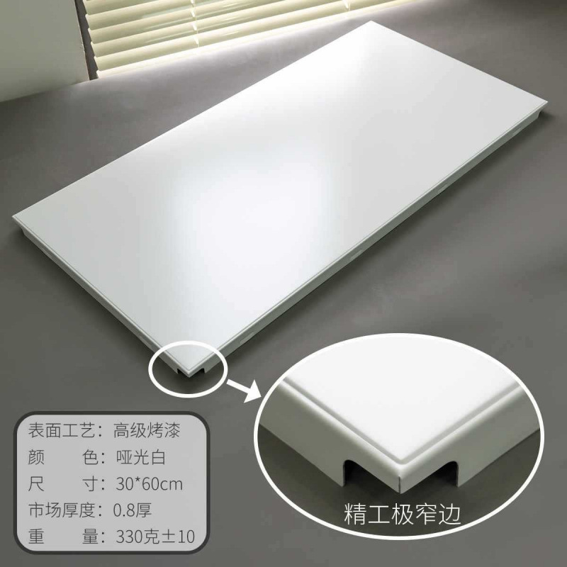 [매우 좁은 가장자리 08 두께] 30*60 무광택 흰색
