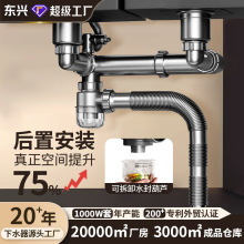 洗脸盆304不锈钢双槽下水器厨房面盆洗菜盆防臭洗手盆下水管批发