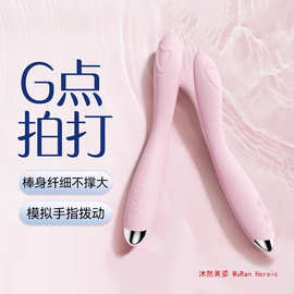 桃细型震动棒女性高潮自慰器G点批代发潮流