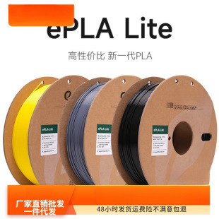 Free Shipping Wholesale Dropshipping New Generation Printer Consumables Cost-Effective Materials