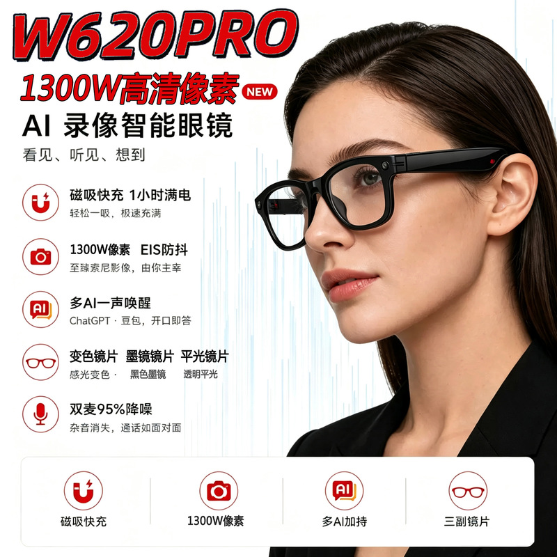 Cross-border upgraded model 1300w pixel W620pro smart AI glasses with voice assistant, translation, Bluetooth, photo and video recording