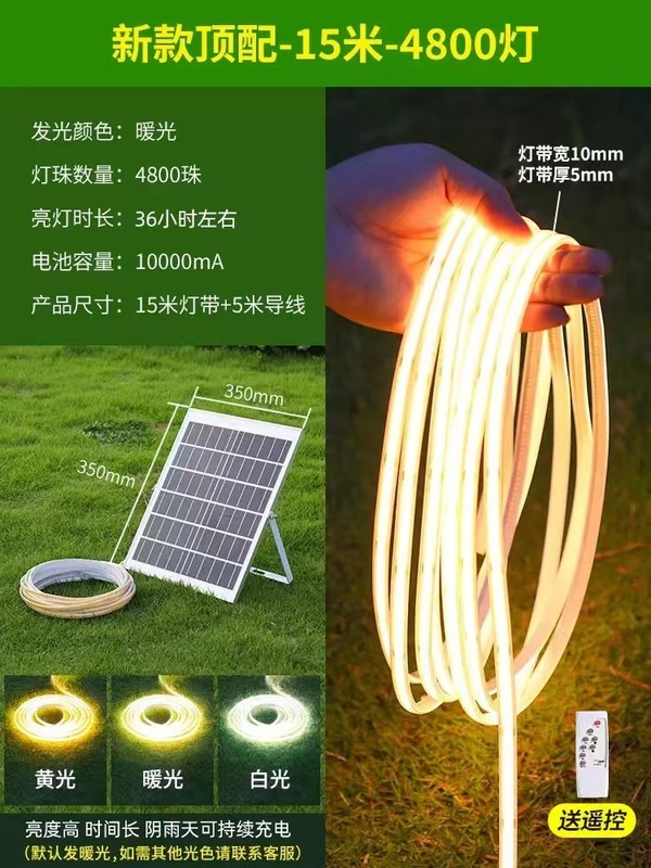 跨境cob太阳能灯带户外防水超亮led灯条装饰庭院花园氛围软灯条|undefined