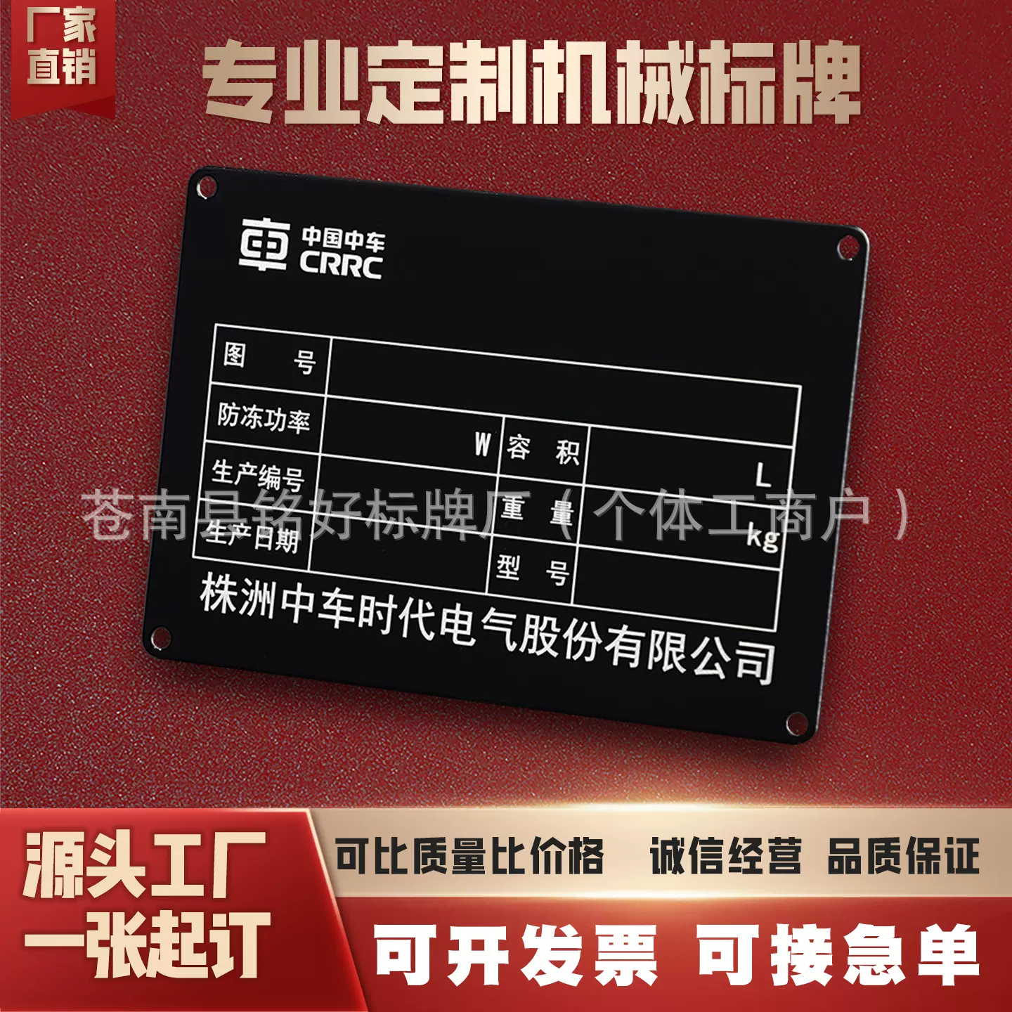 不锈钢铭牌腐蚀铝牌拉丝冲压logo印刷uv打印机械设备金属标牌定制