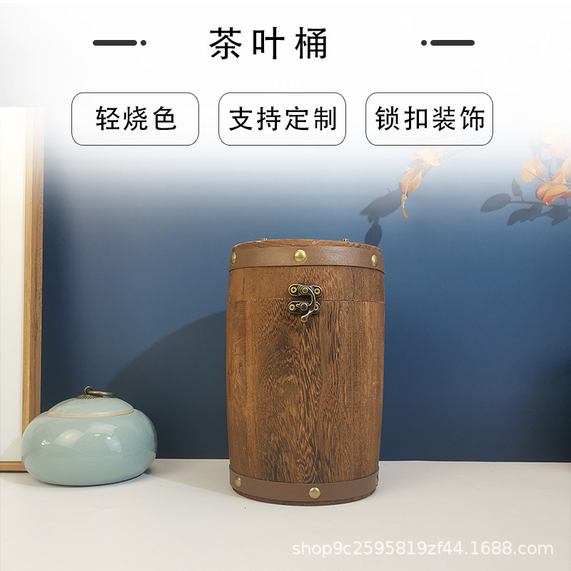 轻烧木质茶叶礼盒包装盒 复古包装木桶 通用圆形可提带锁扣茶叶桶