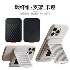 適用15pro16max磁気吸引携帯電話ホルダーカードバッグ炭素繊維銀行クレジットカードクリップmagsafe部品