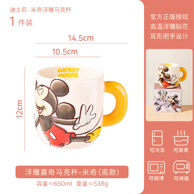 Las tazas de Disney Mickey Mark son lindas, no deberían tener tazas de café, tazas de cerámica de agua caliente de gran capacidad.