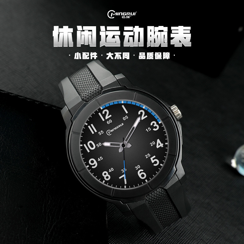 Mingrui Advanced Sense Men's Watch Waterproof Business Fashion Outdoor Sports Quartz Watch High Color Value Trendy in stock Wholesale