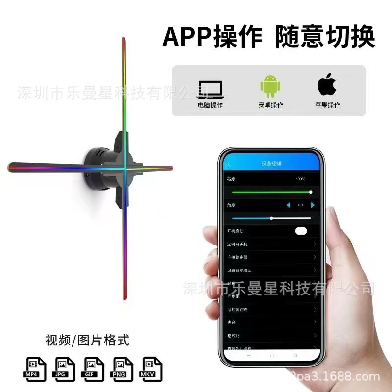 65CM 홀로그램 팬 화면 육안 3D 광고 기계 접합 대형 화면 WIFI 전송 서스펜션 쿨 LED 회전 화면