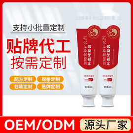 宠物补血修复膏猫咪狗狗宠物保健补血修复膏膏剂代工OEM