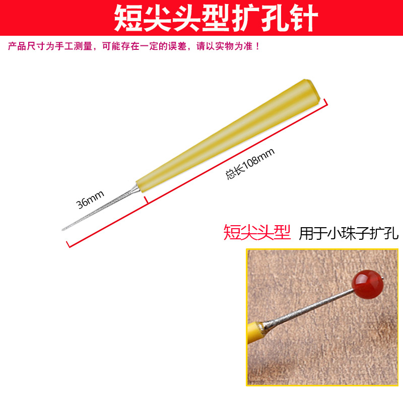 노란색 손잡이 확장 짧은 바늘 [5.1g]