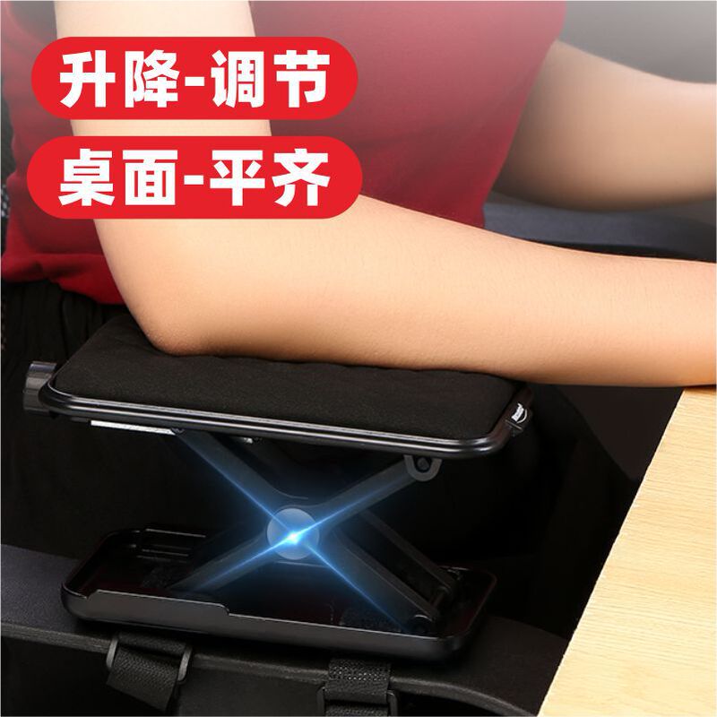 Chair Armrest Lifting Height-increasing Cushion Widened Computer Game Handlebar Hand-Protector Arm Bracket Arm Elbow Cushion