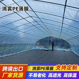 其他塑料薄膜;农用薄膜;建筑膜