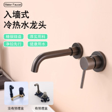一体入墙式面盆水龙头浴室暗装洗手台水龙头防溅水冷热面盆水龙头