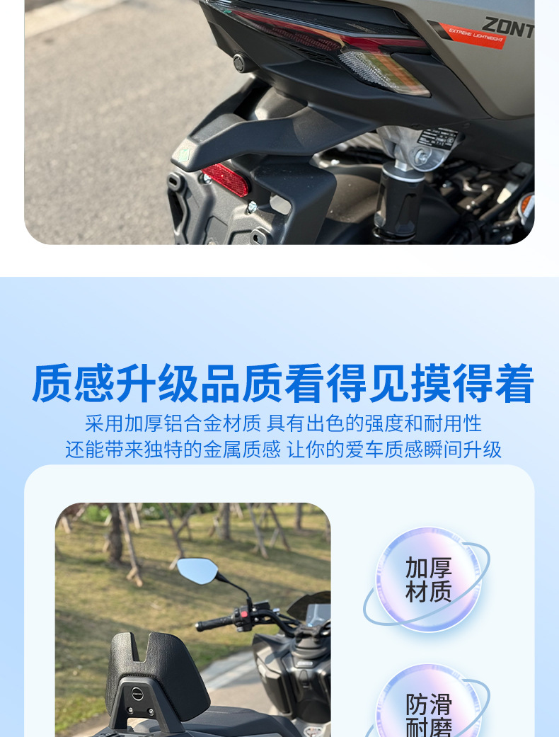 Suitable for Zontes/Shengshi 150X Aluminum Alloy Tail Box Rack, 150X Integrated Rear Rack, Rear Backrest Bracket