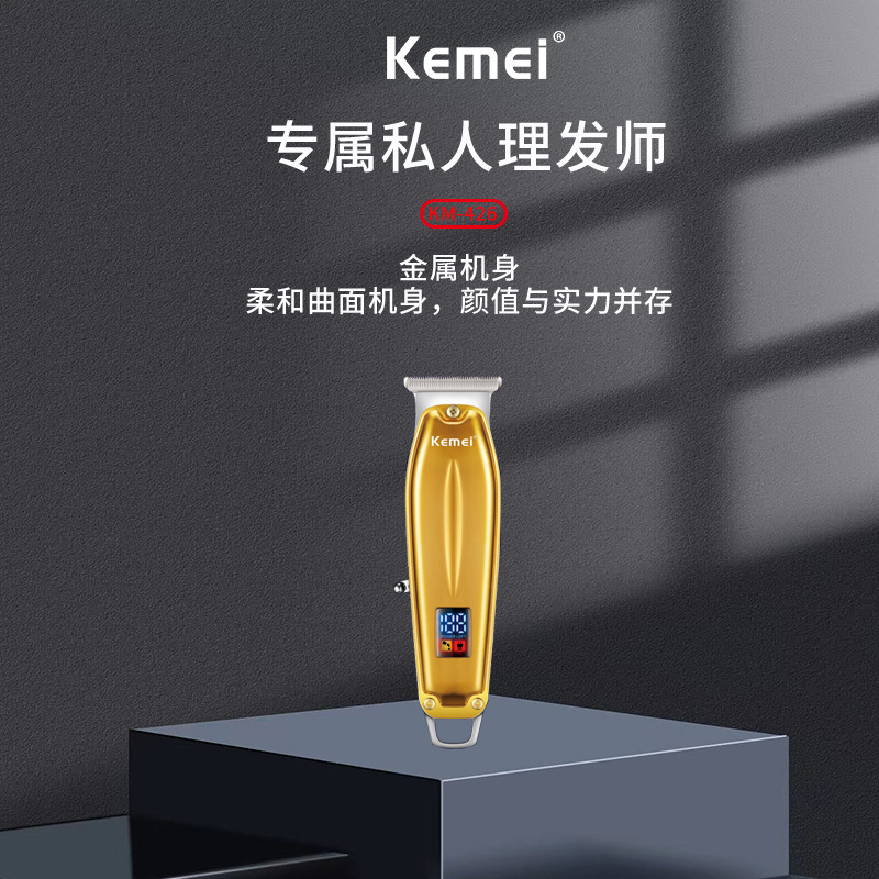 Kemei cortadora eléctrica KM-426 transfronteriza nuevo cuerpo de metal LED LCD pantalla digital cabeza de aceite Clipper cortadora de pelo