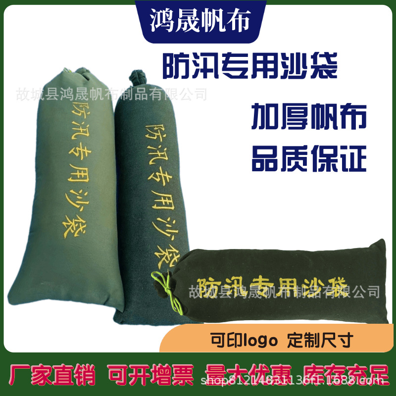 防汛专用沙袋30*70大量现货加厚加密帆布吸水膨胀袋物业防水堵水