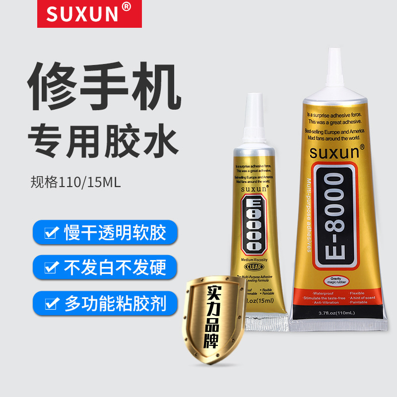Factory direct supply E-8000 glue mobile phone screen maintenance glue metal glass glue stick drill fill drill jewelry glue