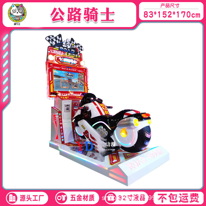 motocicleta de carreras dinámica sensación física de dos personas gran ciudad de juegos de video equipos de entretenimiento sala de arte comercial de juegos de monedas para niños