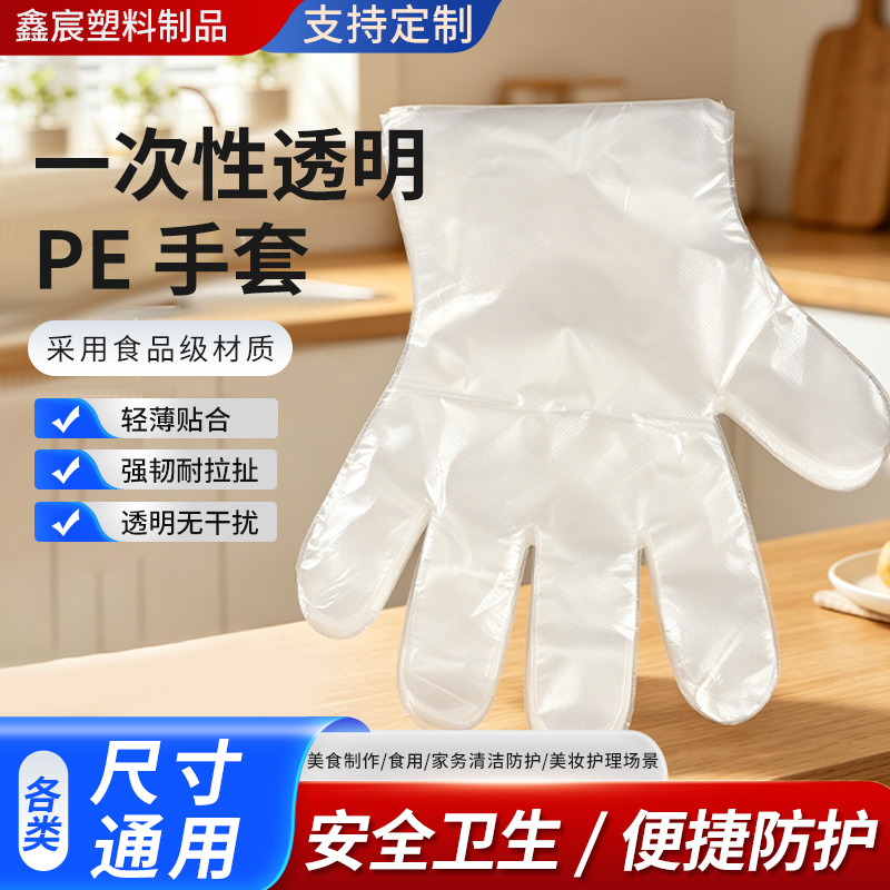 Guantes Desechables de Plástico Transparente Antigrasa y de Grado Alimentario para Gastronomía y Mariscos