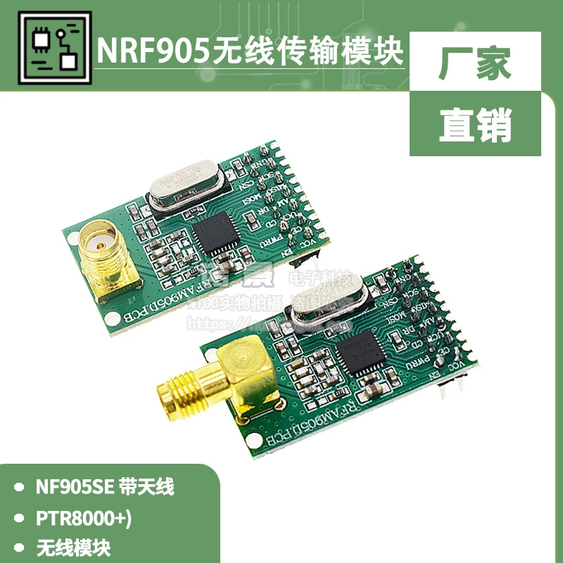 NRF905 Беспроводной модуль (PTR8000) Беспроводной модуль передачи NF905SE с антенной