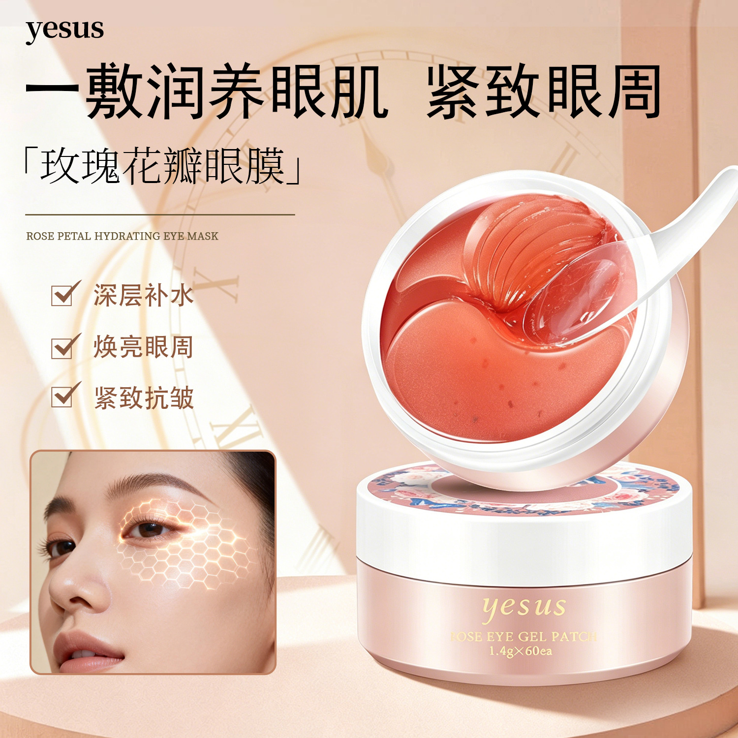 General trade - Thailand YESUS Rose Petal Eye Mask Hydrogel - Reduces fine lines and dark circles
