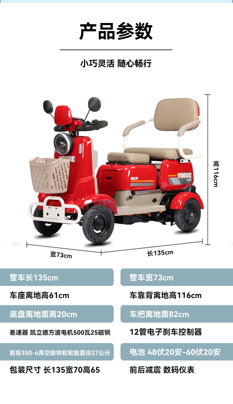 New Small Household Electric Four-Wheel Vehicle