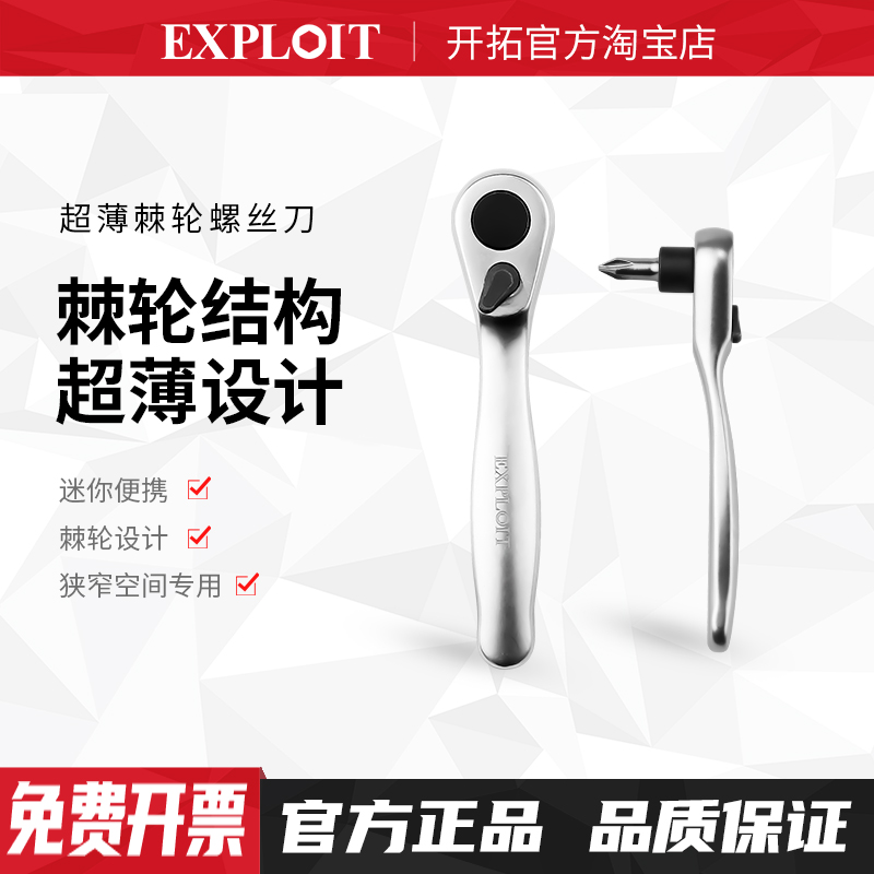 棘轮螺丝刀正反转弯头直角迷你90度狭小空间拐弯转角十字起子套装