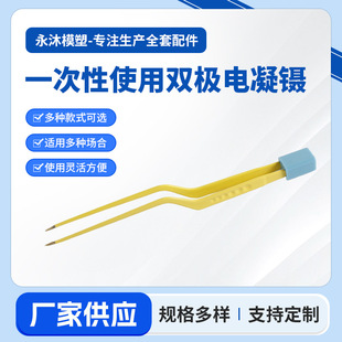 Wholesale electrocoagulation forceps accessories disposable bipolar electrocoagulation forceps electric knife equipment accessories non-stick electrocoagulation forceps
