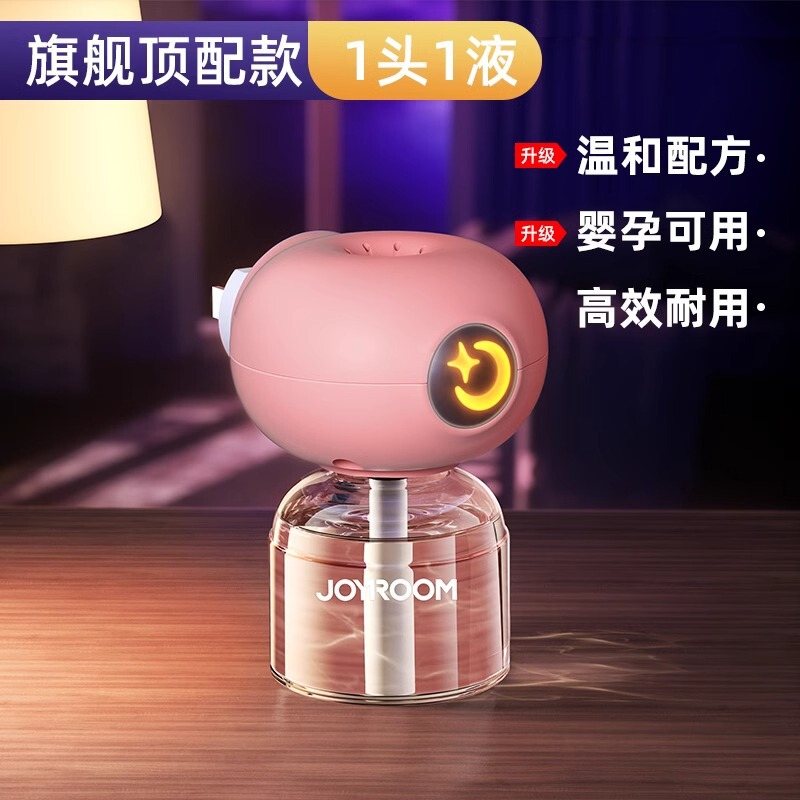 Jiletang マイルドな防蚊電気蚊よけ液体プラグイン家庭用電気蚊よけ液体抗刺されセットヒーターデリバリー|undefined