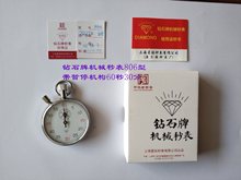 ����ʯ�ƙCе���806����ͣ�C���뽳ͣ��0.2s��ِ���866