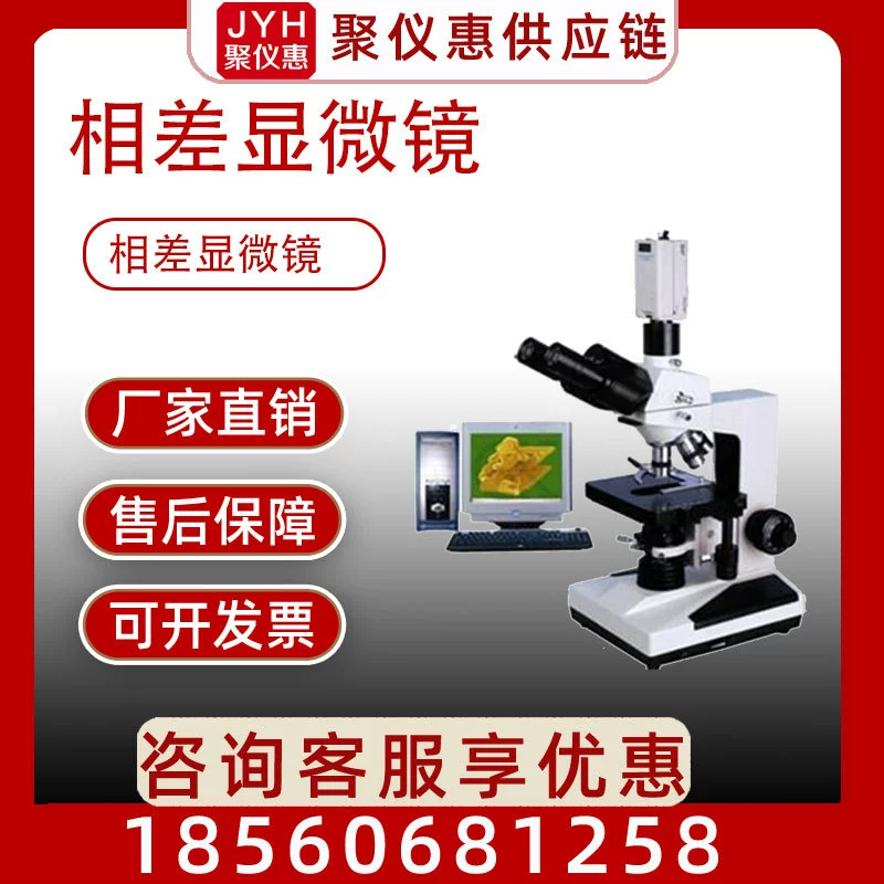 Разность фаз микроскоп JC-CPH-200 лабораторный микроскоп