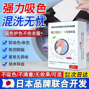 Color Masterbatch paper washing clothes color absorbing film anti-dyeing paper laundry piece clothing anti-string color adsorption Masterbatch laundry paper