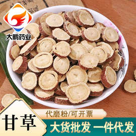 甘草片产地直销药材大货批发甘肃红皮甘草片一件代发蜜炙甘草