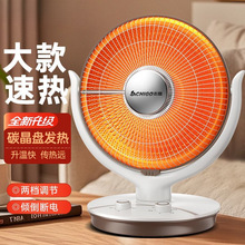 小太阳取暖器家用电暖器节能省电热扇速热静音小型台式电热扇