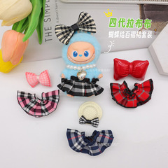 现货四代拉布布衣服套装10cm公仔娃衣可爱HelloKItty凯蒂猫配饰