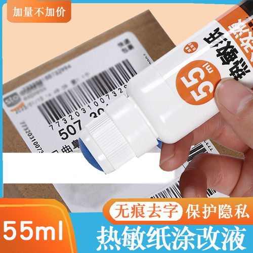 Thermal paper correction fluid to remove express slip writing correction fluid privacy correction fluid bottled large capacity portable