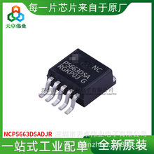 NCP5663DSADJR TO263-5 IGBT管/模塊 全新原裝芯片IC P5663DSA