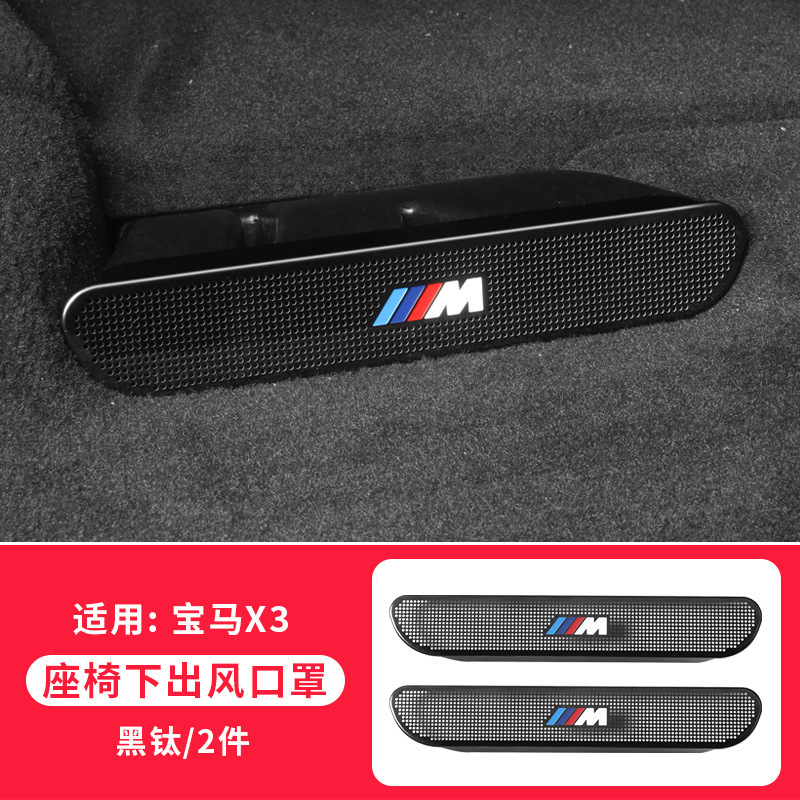 BMW 5シリーズ 3シリーズ 6gt/X1X7X5X4X3 インテリア用品 リアシート エアコン エアコン吹き出し口保護カバーに適しています。|undefined