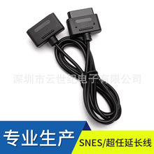 工厂直销高品质 SNES超任延长线.SNES Extension CabIe 1.8m