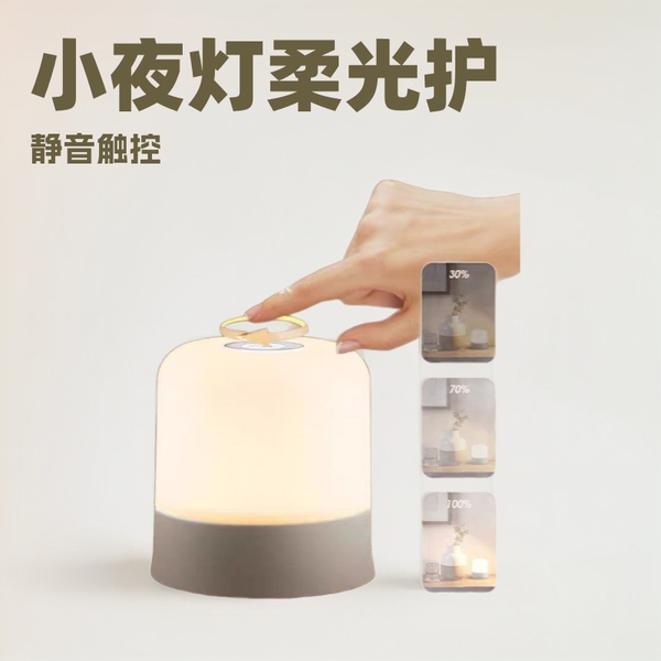 Night light charging pat light bedroom bedside sleeping children's…