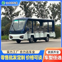 升级款敞篷电动观光车  多规格可选 高续航景区接待四轮电动车