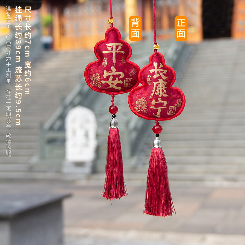 普陀山福禄香包香囊国潮文创小礼物景区平安符小挂件车载福袋香囊|undefined