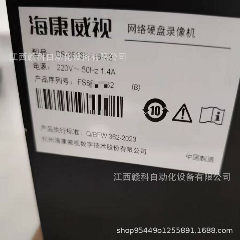 海康威视  DS-8616N-I16-V3  硬盘录像机 现货实拍 议价