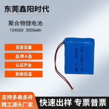 104060�l��Ь늳�3000mah�L�ȷ��l��Ь�|7.4v�ۺ���������늳�