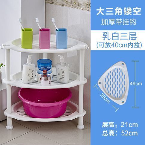 浴室置物架卫生间塑料脸盆架三角形架子厕所收纳储物架落地式多层|undefined