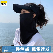 冰丝防晒面罩女全脸防紫外线透气遮阳骑行护颈面纱开车脸基尼口罩