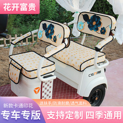 小鳥電動三輪車シートカバー