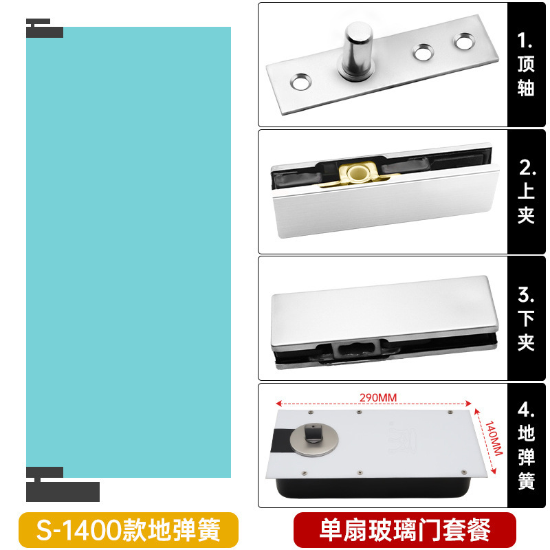 玻璃门地弹簧220B双定位木门有框无框818地璜上下配件通用型重型|undefined