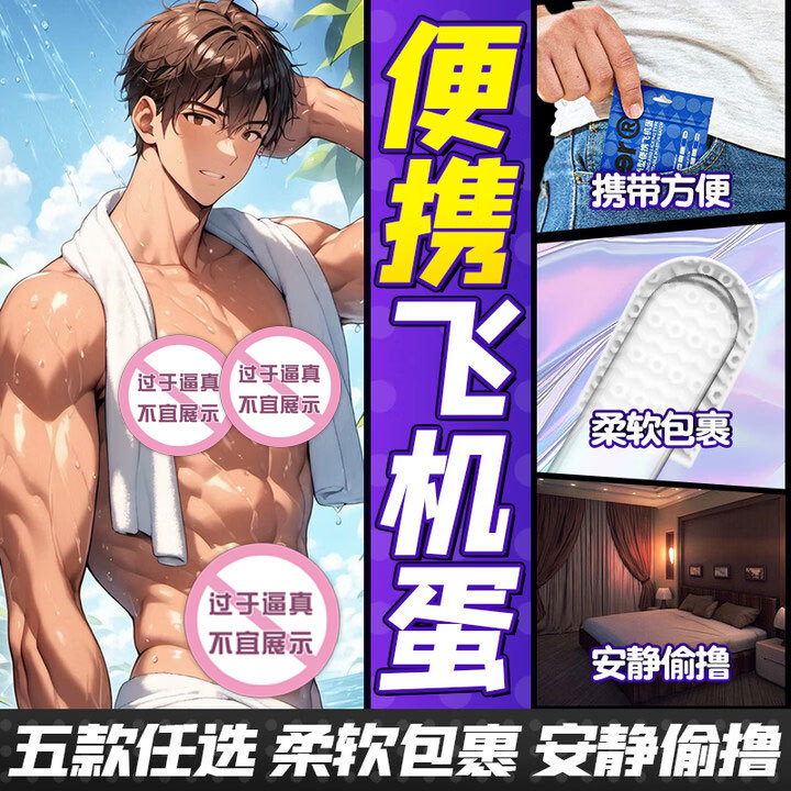 荷尔先生男用便携式飞机蛋gay同志迷你自慰按摩器情趣漫玩飞机杯