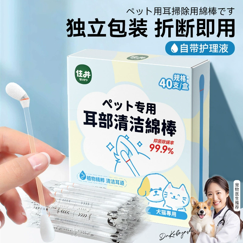 Домашние животные чистящие ватные тампоны эфирное масло для удаления ушной серы